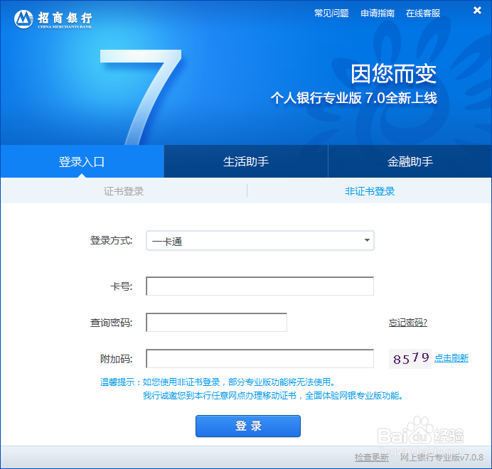 如何通过招商银行网上银行查询账户交易详情