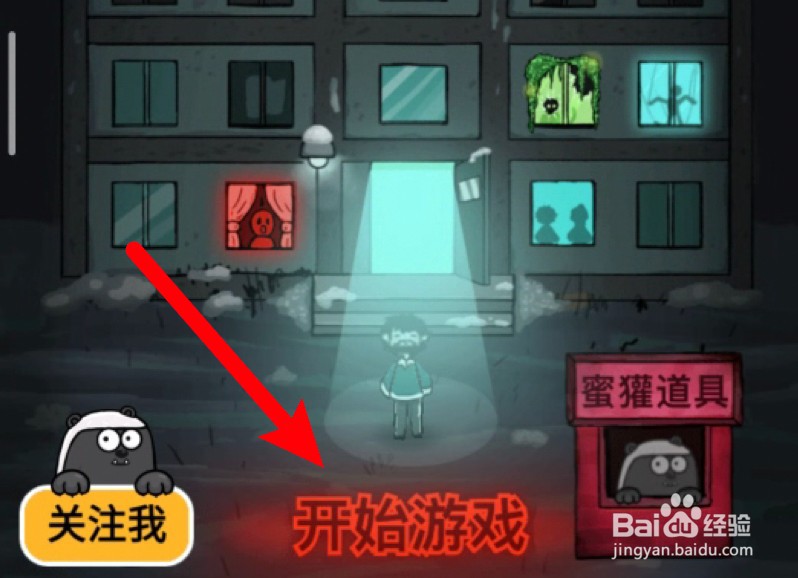 猛鬼宿舍冰雪地图怎么进入