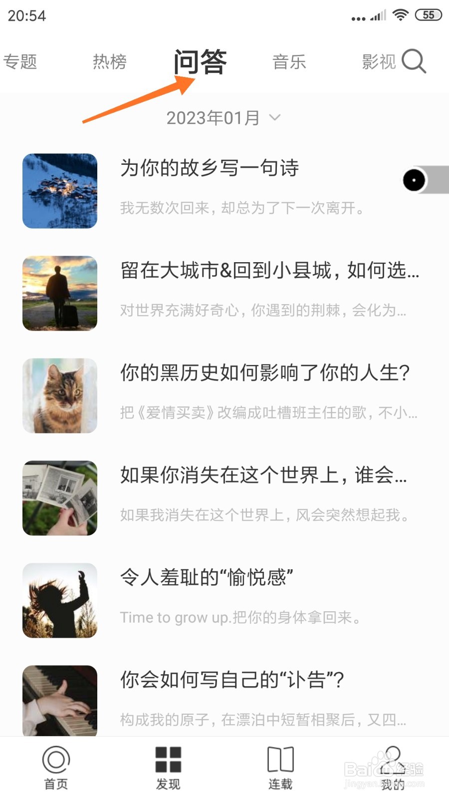 一个中哪里查看人的情绪是流动的