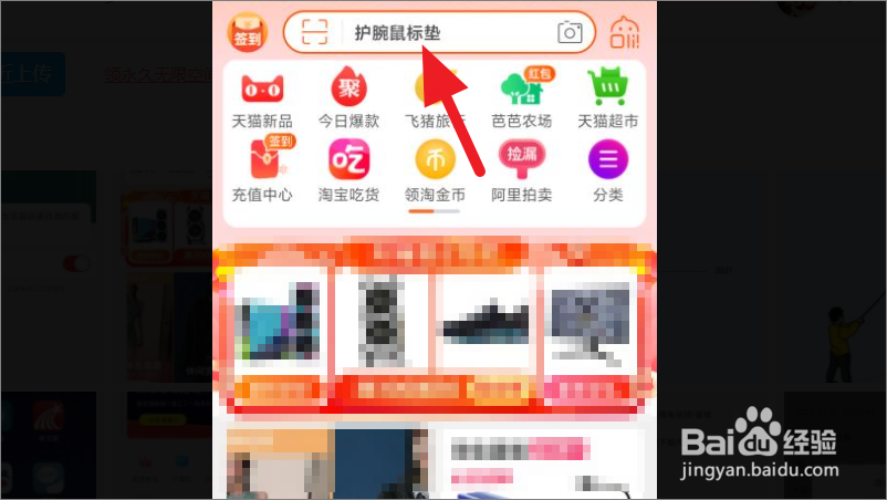 如何查看淘宝年度账单
