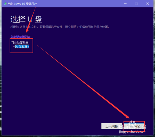 官方win10系统u盘启动盘如何制作制作详解