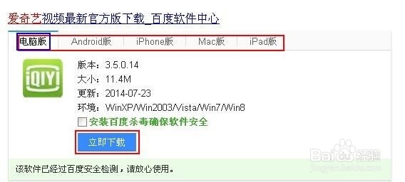 如何下载安装爱奇艺看影视娱乐节目