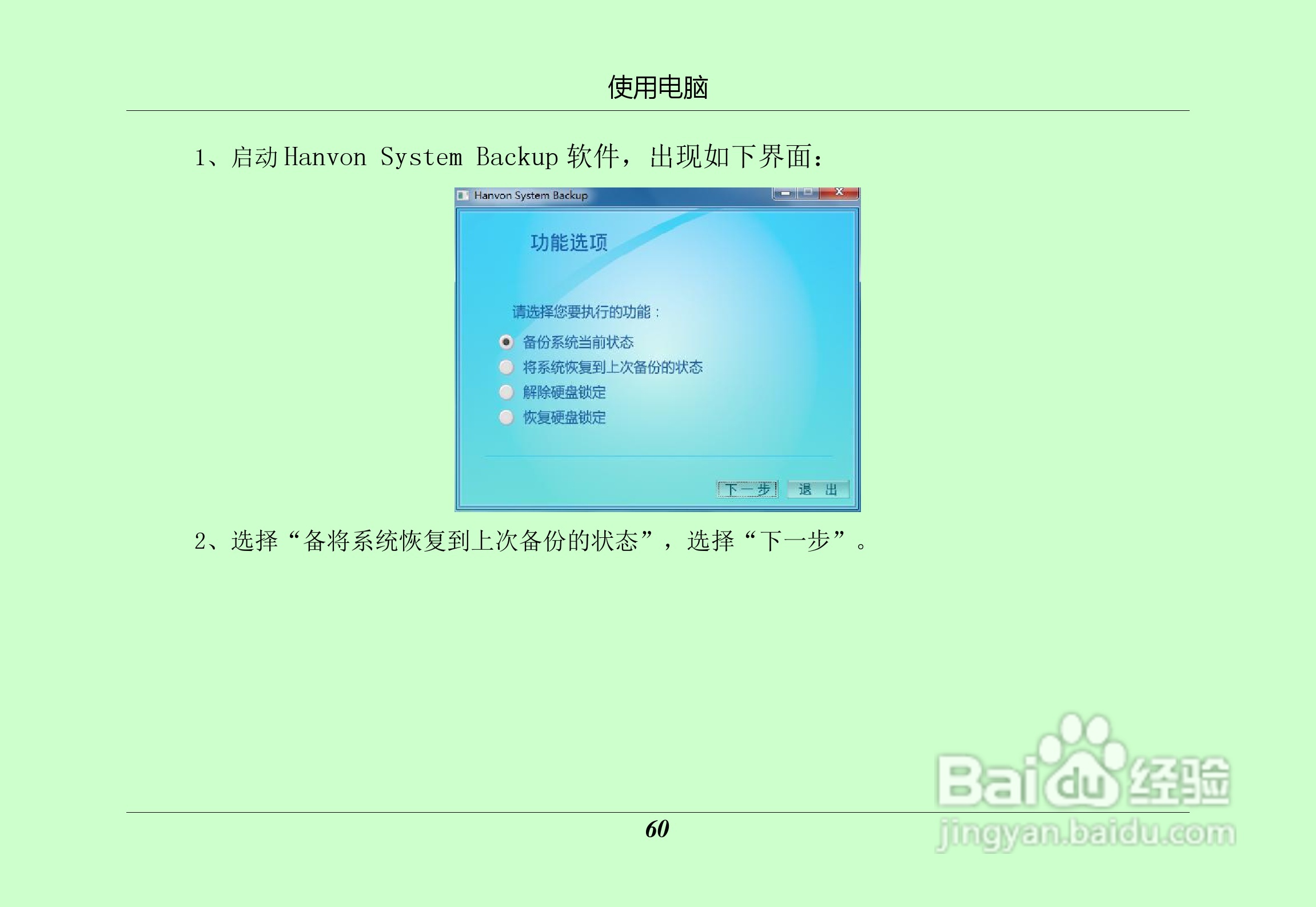 汉王 Touchpad F15掌上无线硬件使用手册说明书:[7]