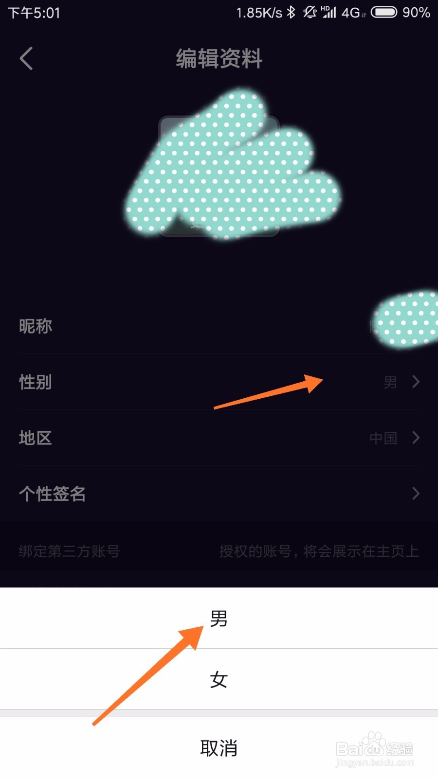 微视认证详细教程