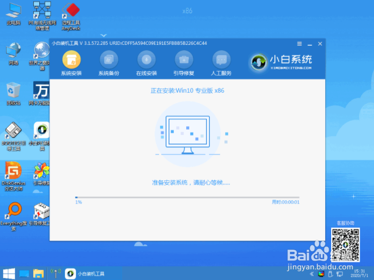 怎么从win7系统升级成win10系统