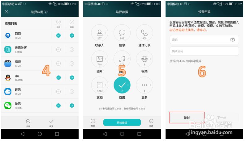 苹果与安卓微信恢复软件MMRecovery使用方法总结