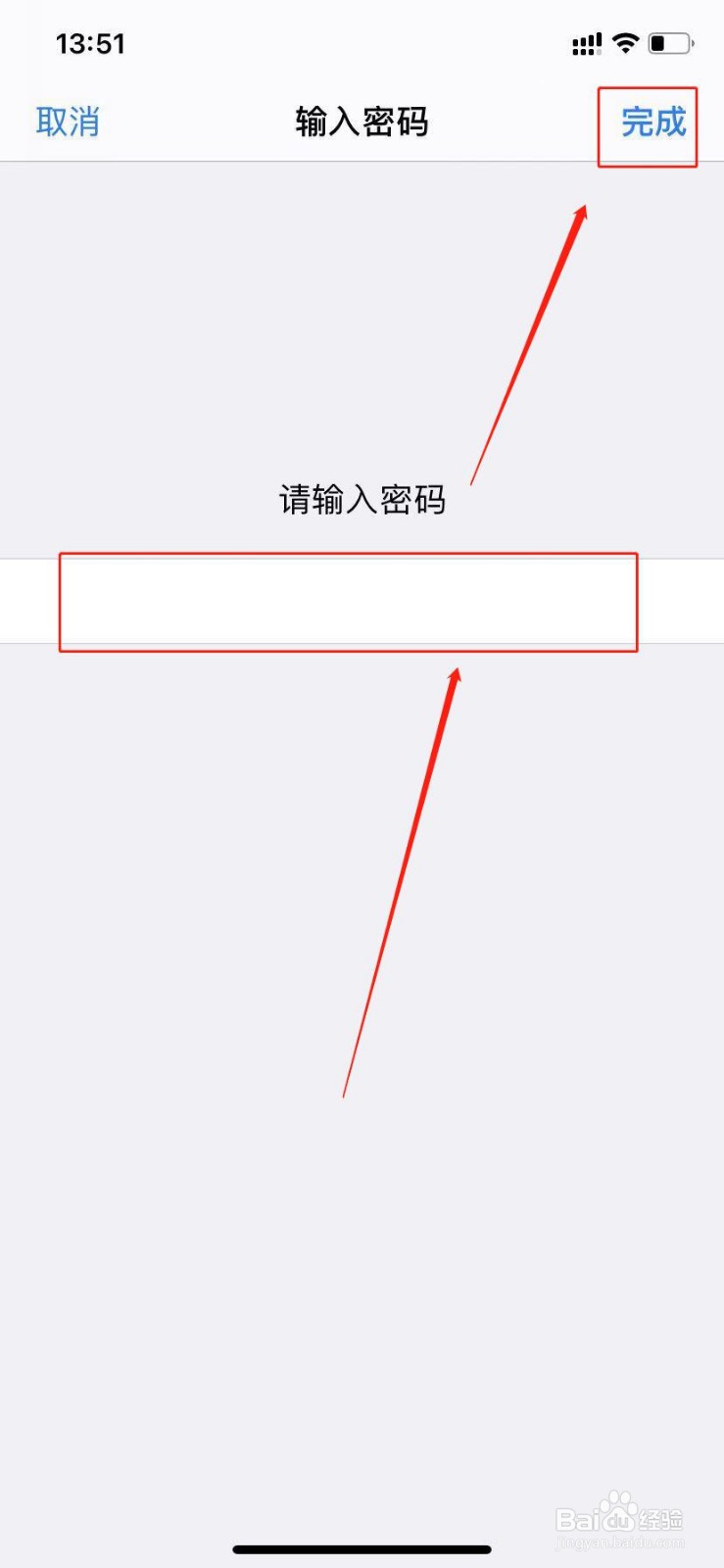 iphone搜索栏不能用了怎么办