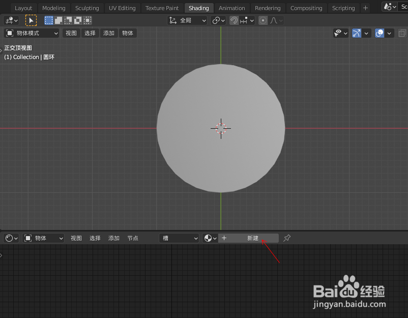 在blender如何用节点制作迷彩旋转动画特效