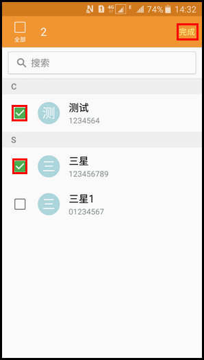 Samsung Galaxy J3 Pro SM-J3110(5.1.1)如何设置联系人群组?