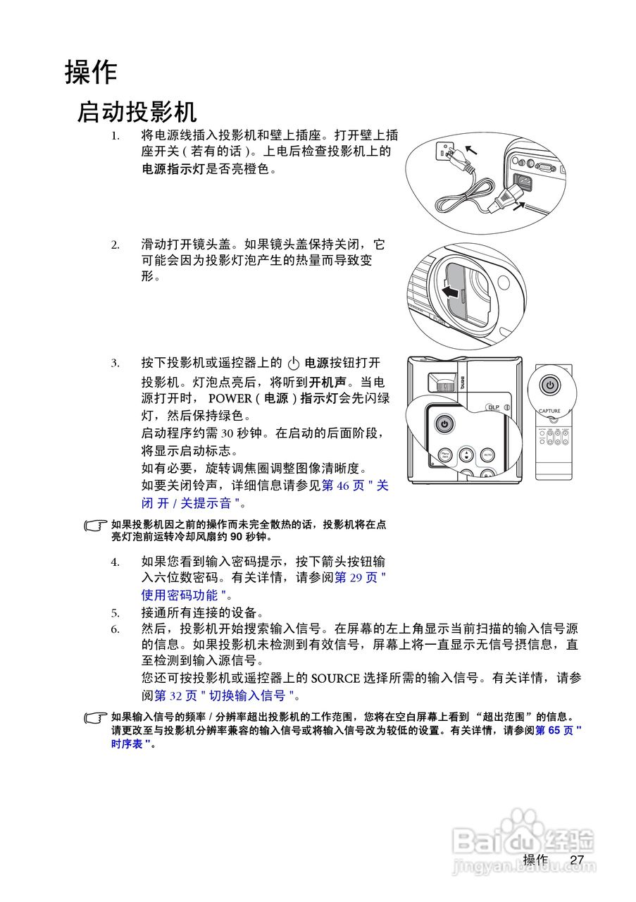 明基MP730投影机使用说明书:[3]