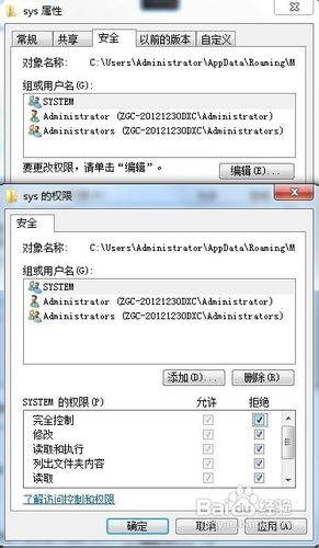 WIN7教大家彻底删除与屏蔽Flash Cookie!!
