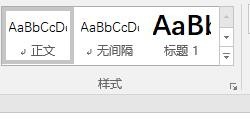 修改word中自带的标题的格式样式的方法