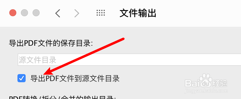 mac wps怎么设置导出pdf文件到源目录？