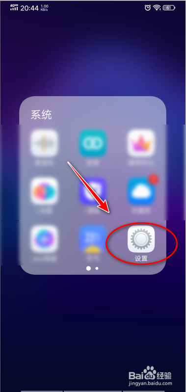 OPPO Find X5手机如何设置电池百分比显示