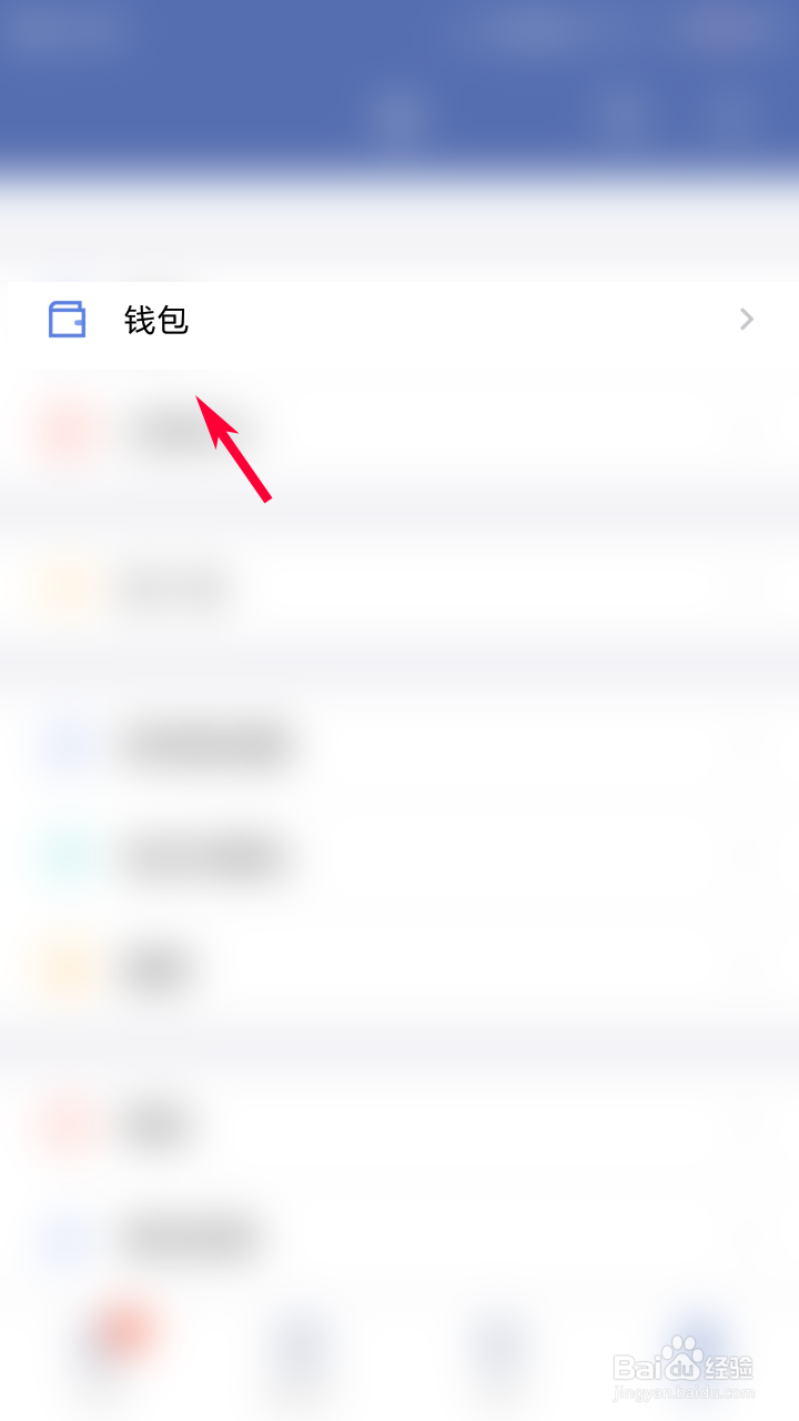 城信怎么打开余额锁