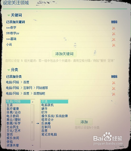 怎样做百度知道