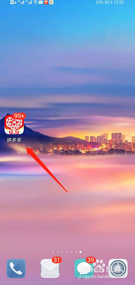 拼多多如何设置品牌黑卡