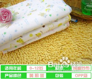 孕产妇新生儿必备用品