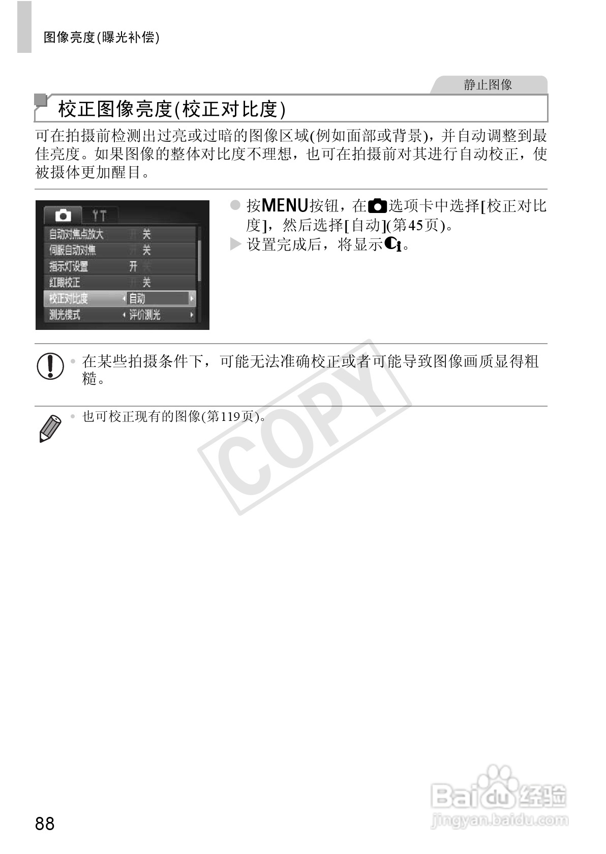 佳能 Powershot A810数码相机说明书:[9]