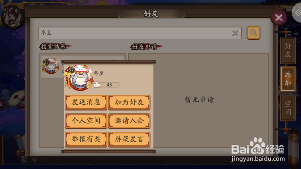 阴阳师突破怎么看对手一速多少