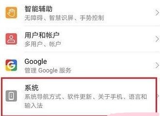 手机安全模式如何解除