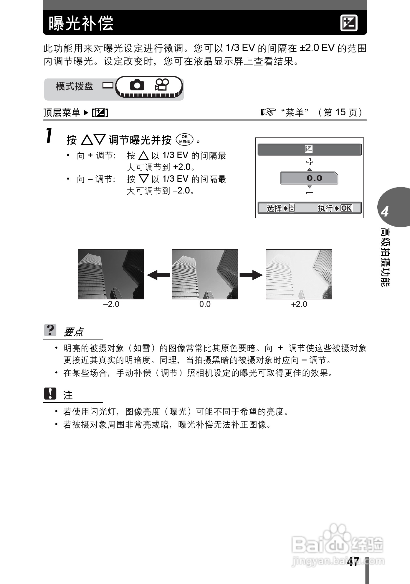 奥林巴斯 μ-500 D数码相机说明书:[5]