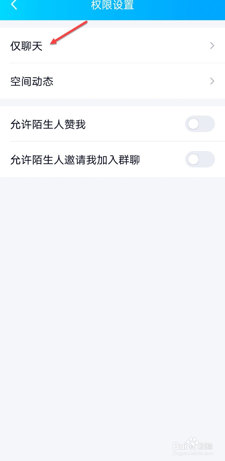 qq怎样设置不让朋友看动态