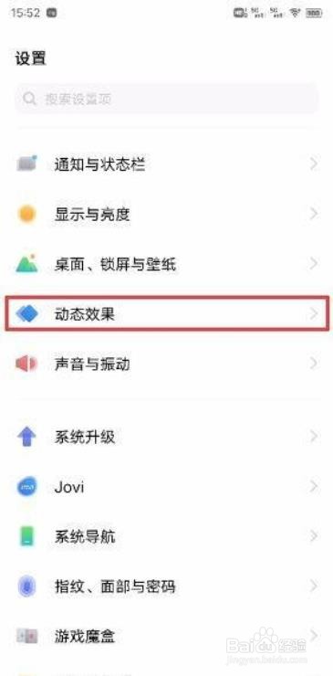 vivo X60 Pro+如何设置充电动画