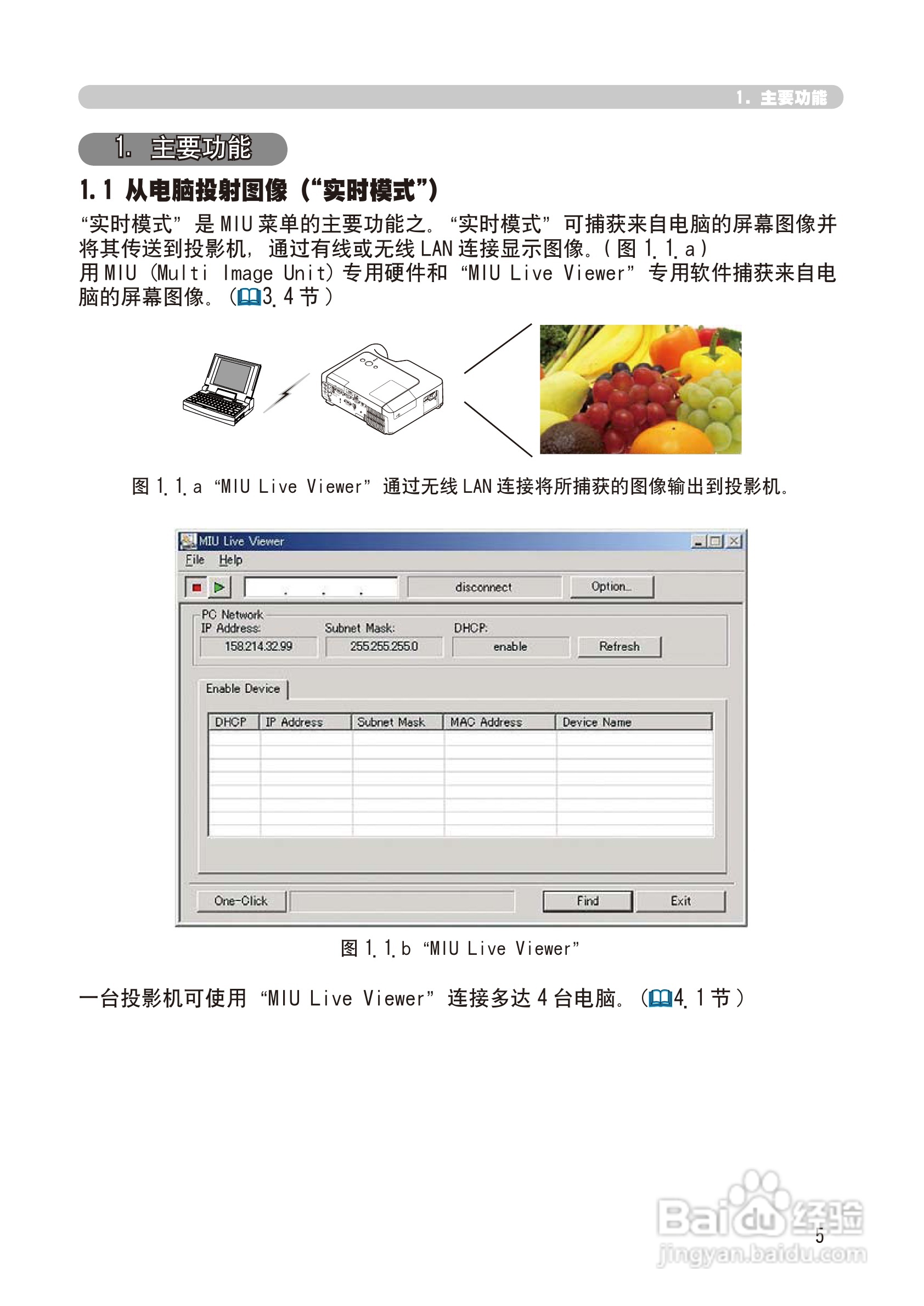 日立 CP-X268A投影机说明书:[10]