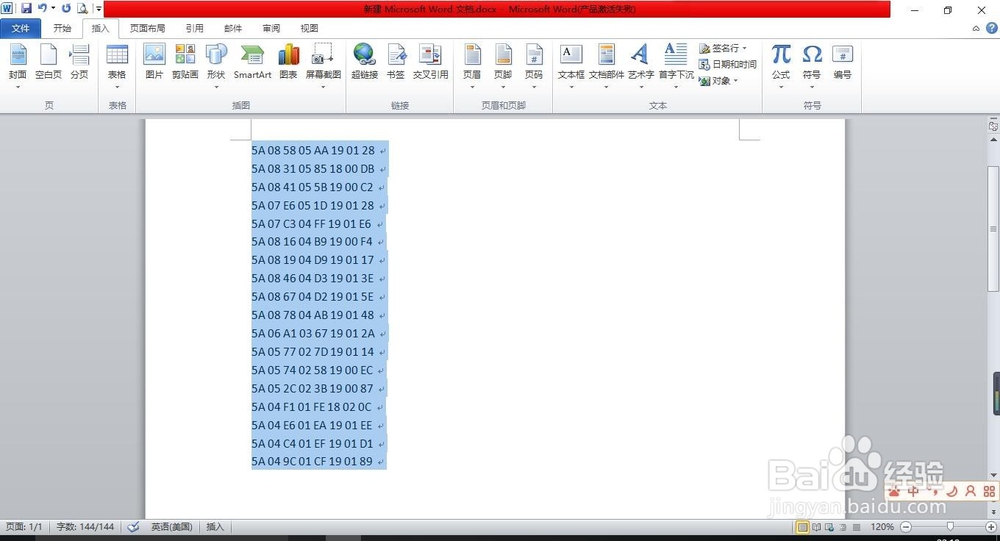 文本转换成表格的方法