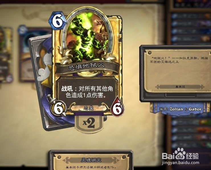 炉石肮脏的希尔盖攻略