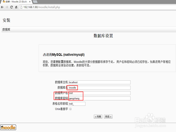 Ubuntu中如何搭建Moodle 2.5平台