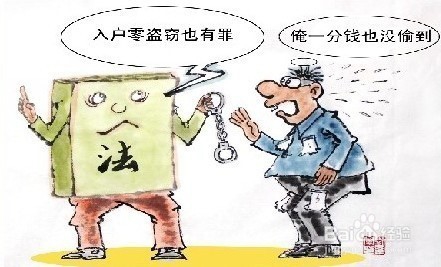 那些行为会构成盗窃罪