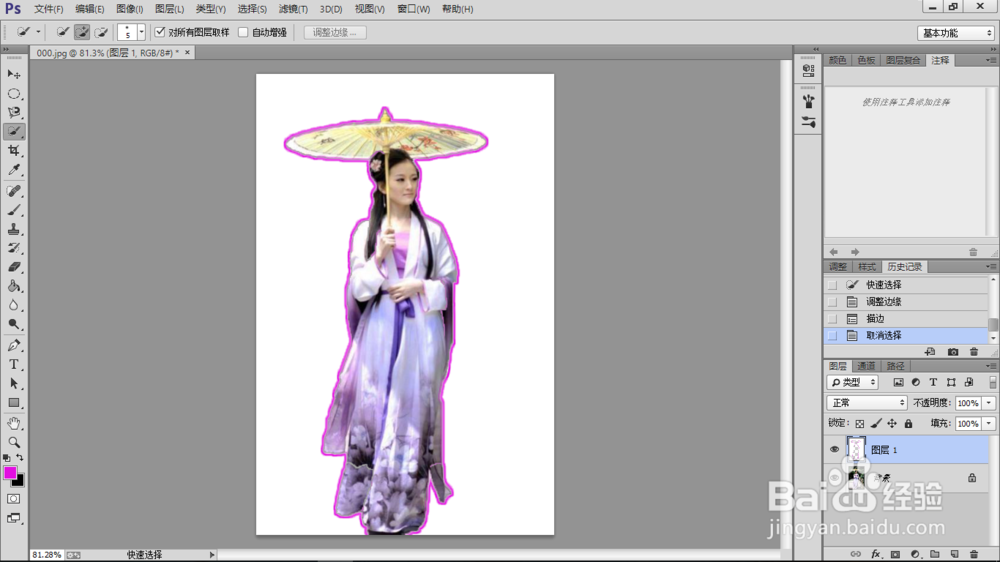 Ps怎样给图像描边