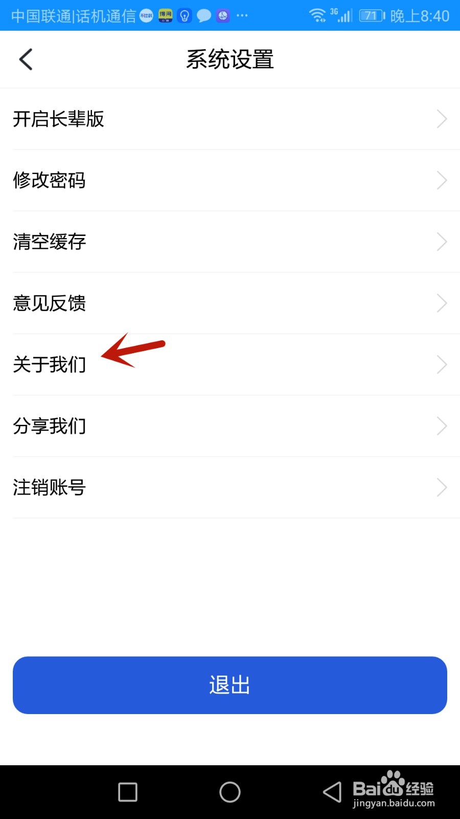 浙里办软件版本号在哪查看