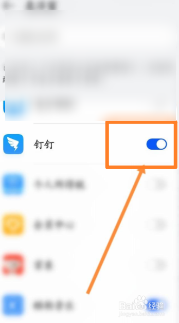 钉钉如何和其他软件同时播放