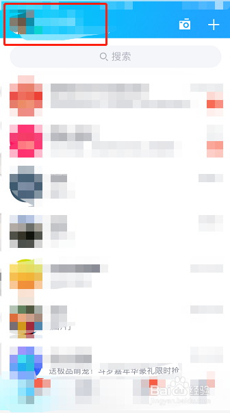 手机QQ怎么设置群消息