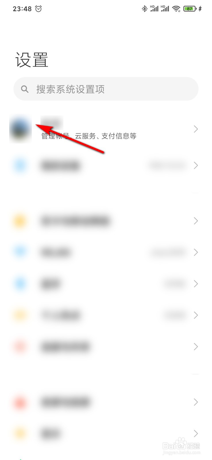小米9手机怎么进行问题反馈