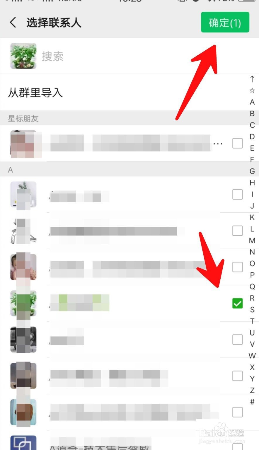 微信如何给朋友新建标签