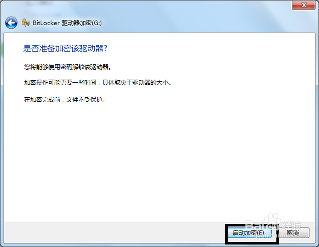 在Win7如何给分盘设定密码