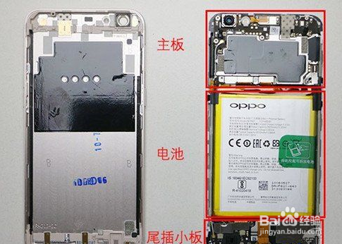 OPPO r9s拆机教程详解