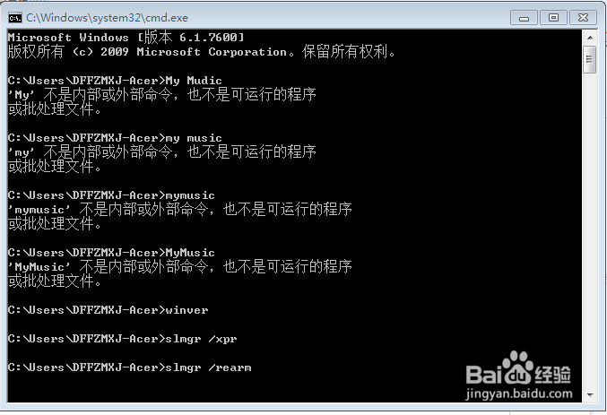 延长试用Windows7和Windows vista的方法