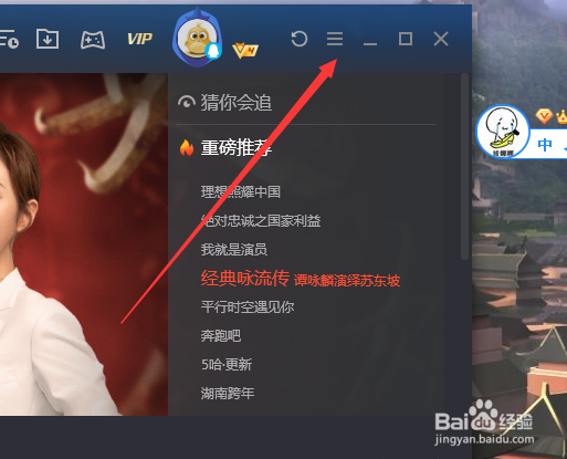 腾讯视频怎么开启智能音量