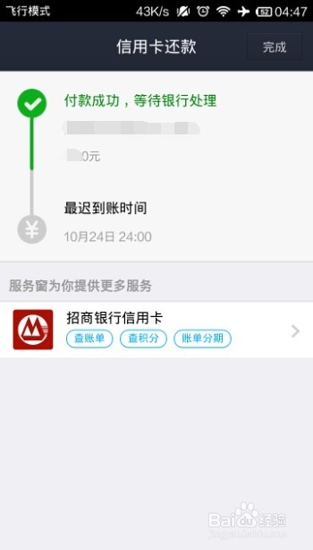 【教程】教你怎么用手机支付宝 给信用卡还款