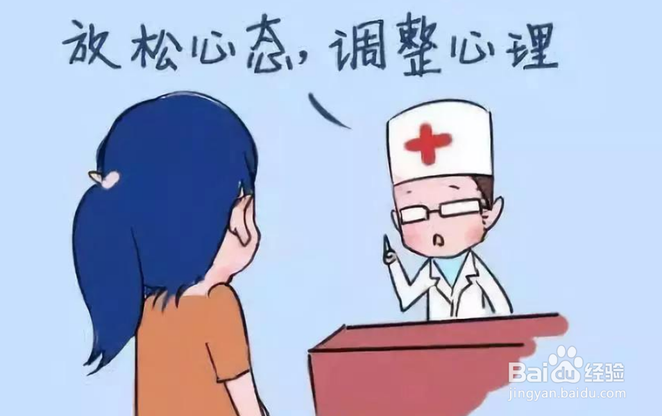 心理医生怎么给病人看病