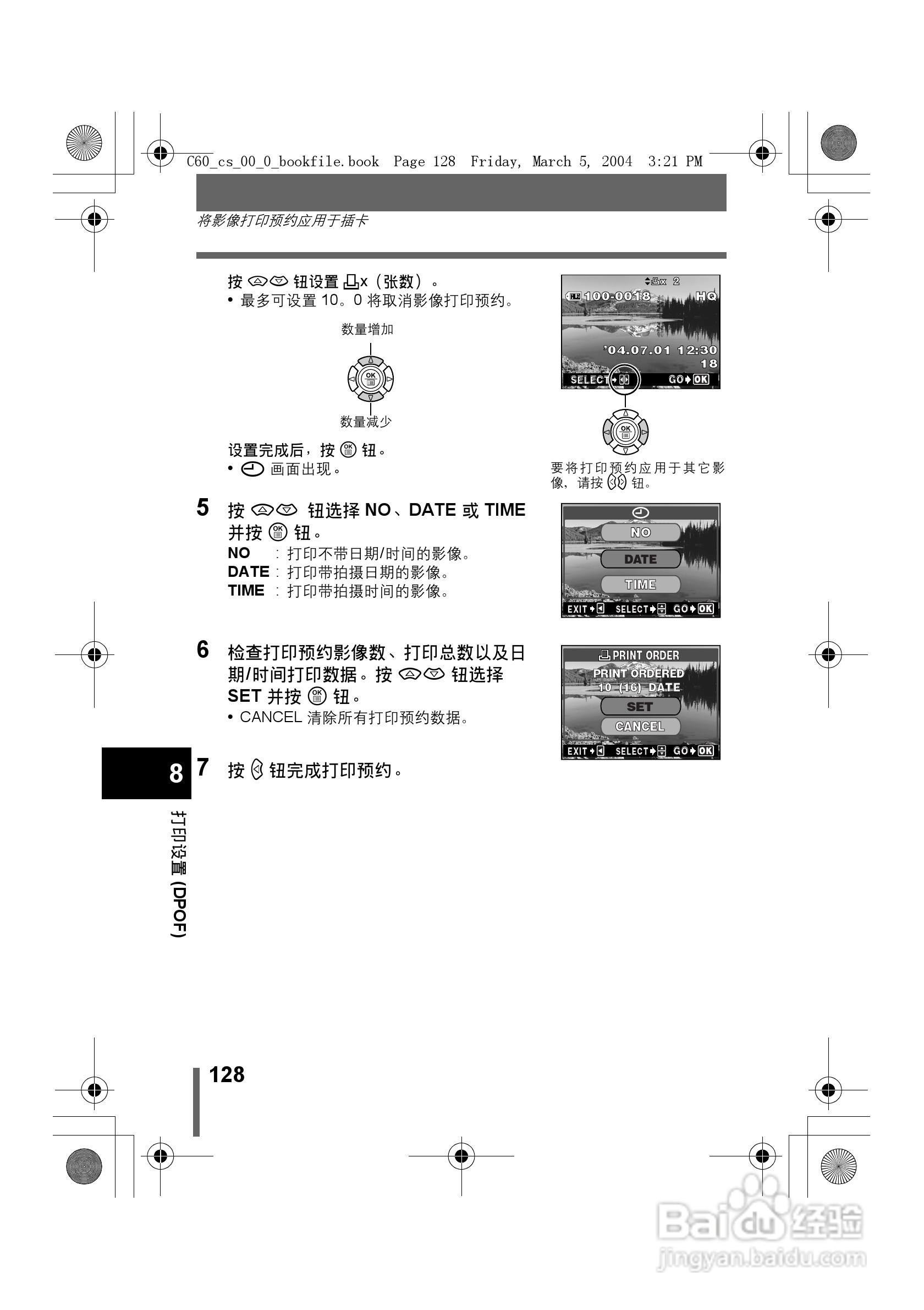 奥林巴斯 C-60ZOOM数码相机说明书:[13]