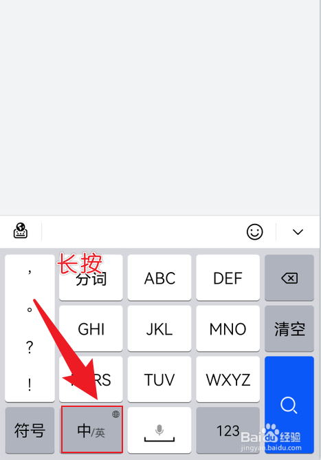 小艺输入法怎么切换手写