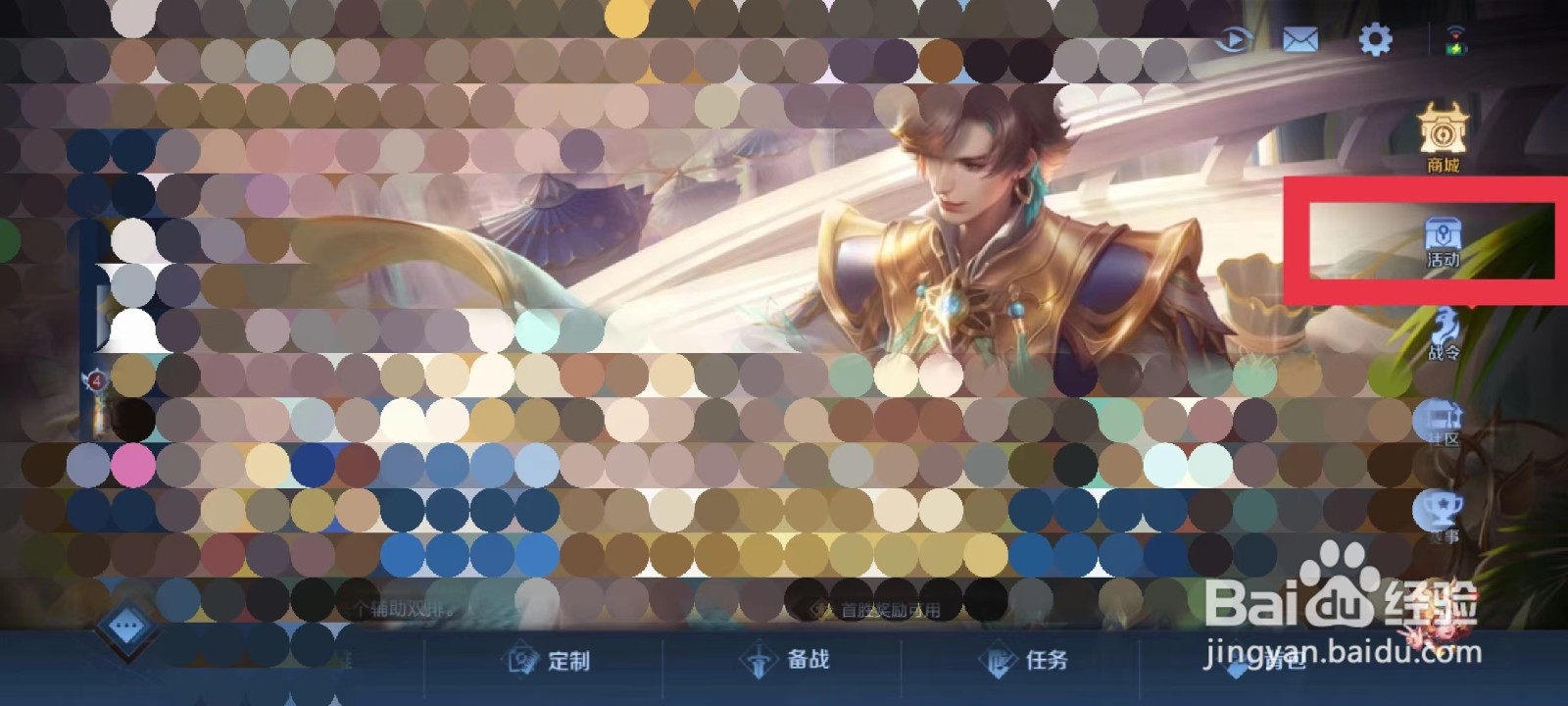 王者荣耀怎么开启梦境