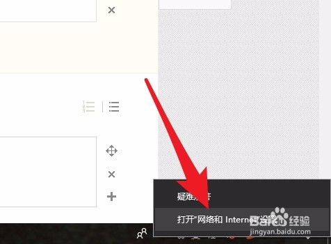 怎么修改网卡的ip地址