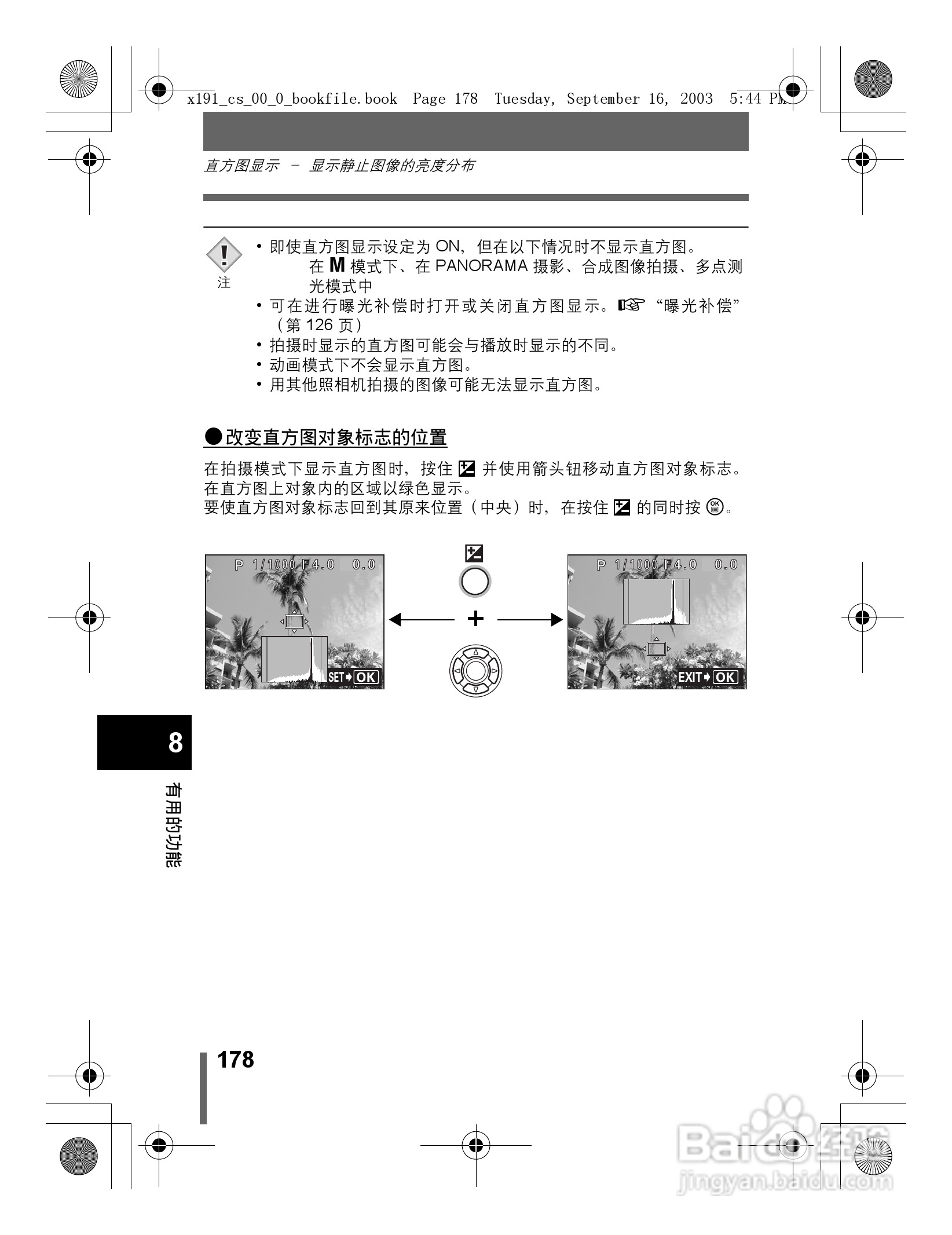 奥林巴斯 C-5060ZOOM数码相机说明书:[18]